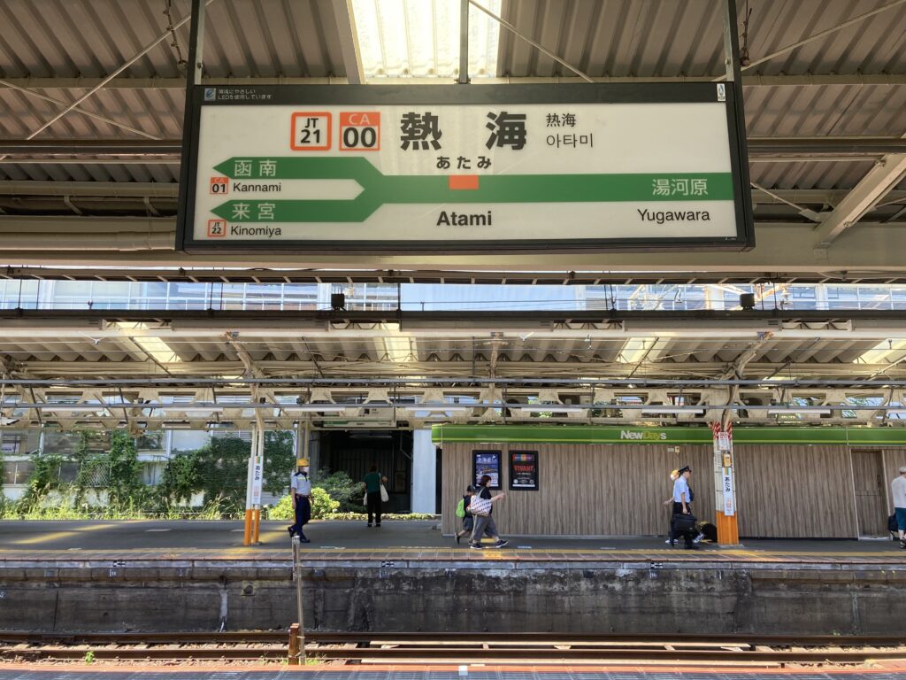 熱海駅の東海道線ホーム